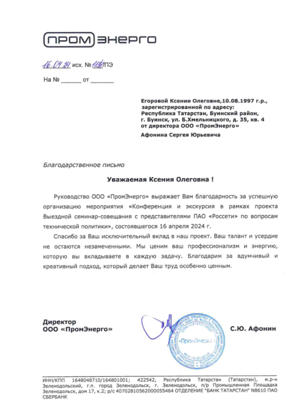 113 1 ПЭ от 16.04.2024(1)